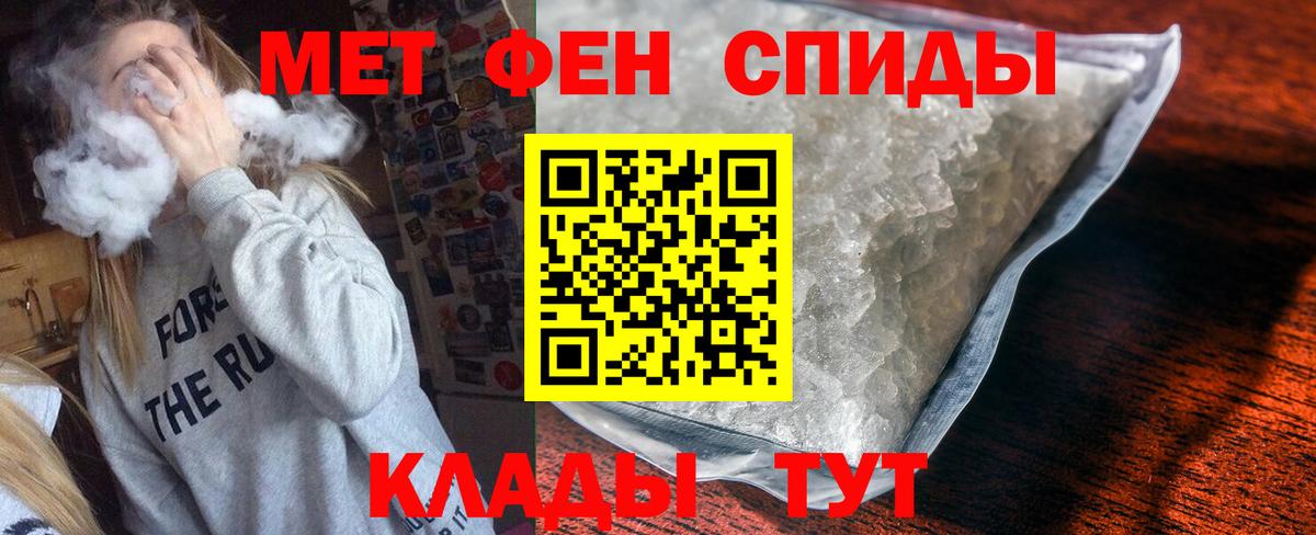 Пыть-Ях  АМФЕТАМИН 98%  Вход с VPN 