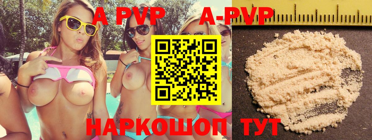 A-PVP VHQ  А ПВП СК  Пыть-Ях  Alfa_PVP  Вход с VPN 