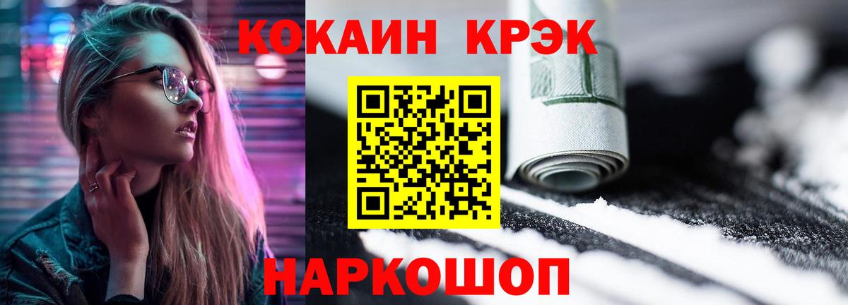 Пыть-Ях  КОКАИН Эквадор  Вход с VPN  Cocaine 98% 