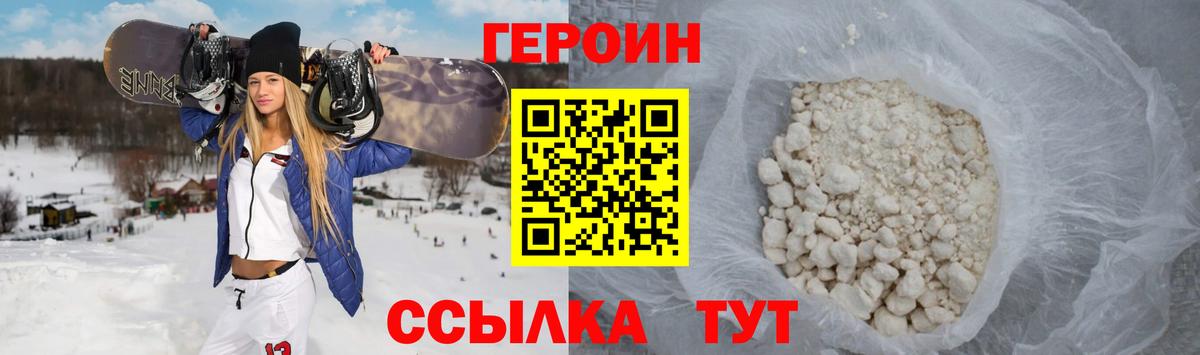 ГЕРОИН  Вход с VPN  Пыть-Ях  Героин герыч 