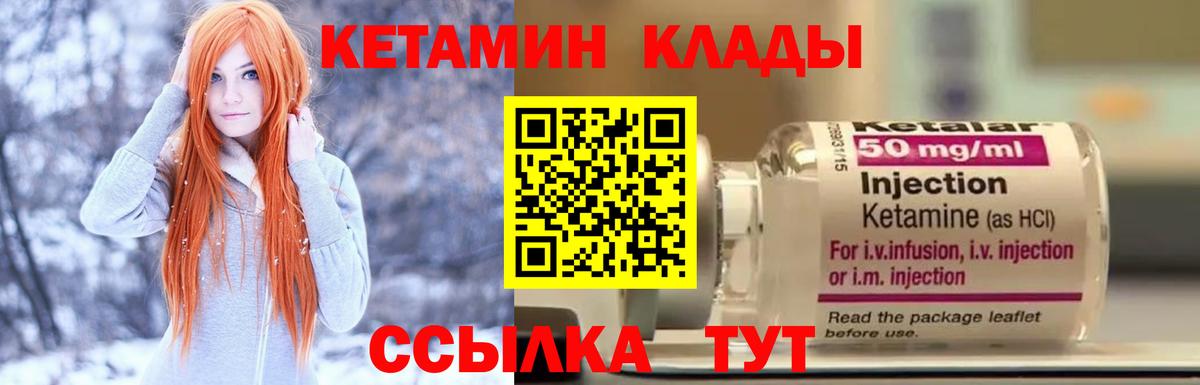 Пыть-Ях  КЕТАМИН VHQ  Кетамин ketamine  Вход с VPN 