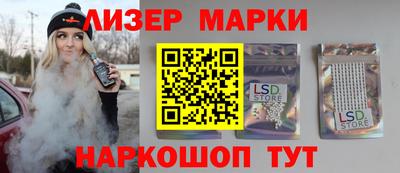 марки lsd Рыбинск