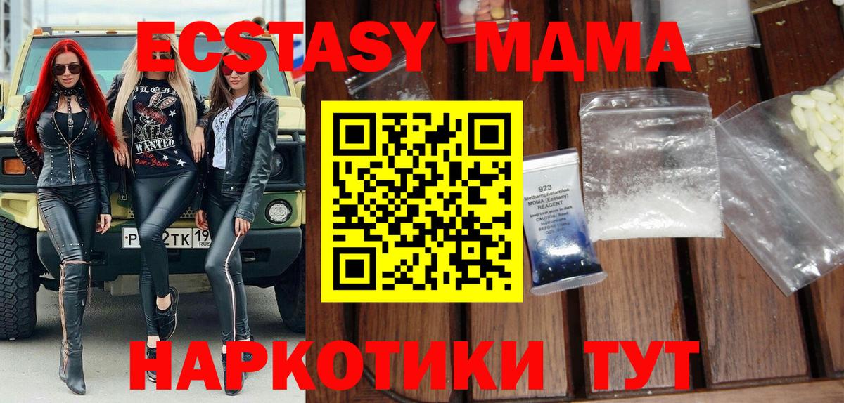 Пыть-Ях  МДМА  Вход с VPN  MDMA crystal  МДМА VHQ 