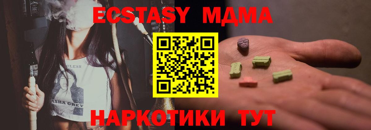 MDMA crystal Пыть-Ях