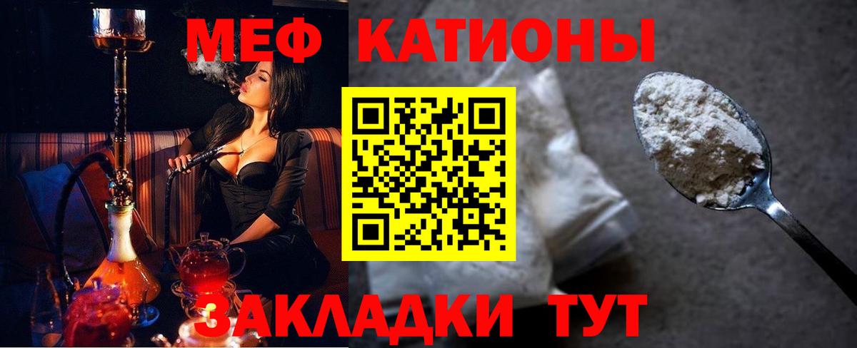 Меф мяу мяу мука Пыть-Ях