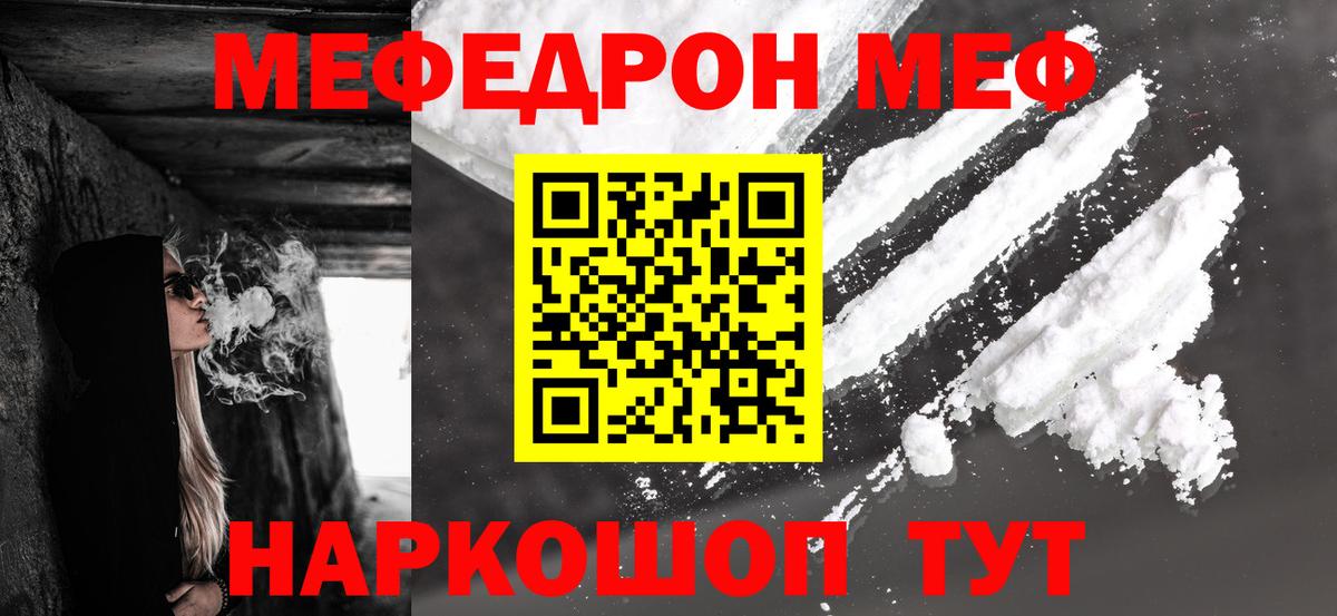 Мефедрон VHQ  Меф  Пыть-Ях  Вход с VPN 