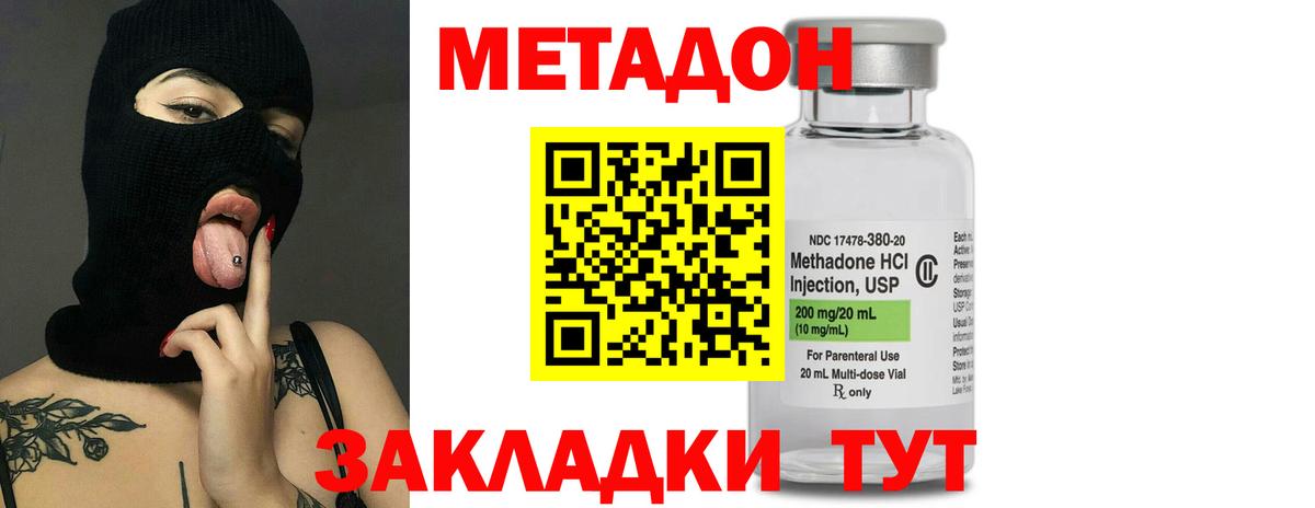   маркетплейс  Вход с VPN  МЕТАДОН methadone  Пыть-Ях  МЕТАДОН methadone 