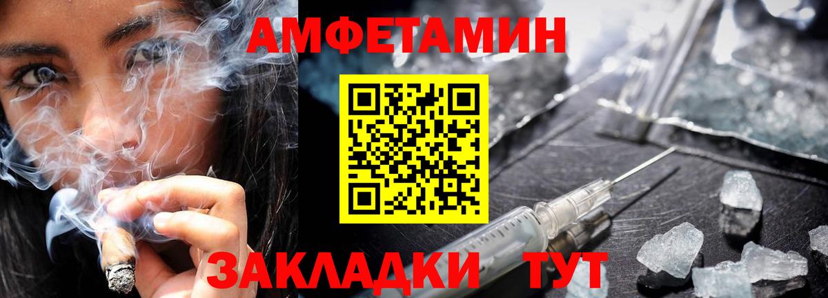 МЕТАМФЕТАМИН пудра Пыть-Ях