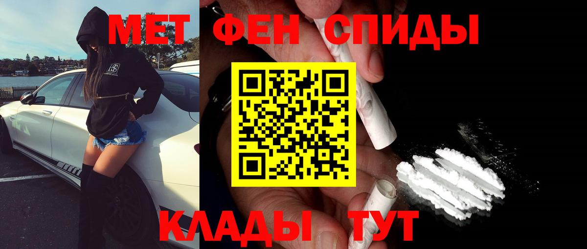 Метамфетамин пудра  Вход с VPN  МЕТАМФЕТАМИН  Пыть-Ях  Метамфетамин пудра 