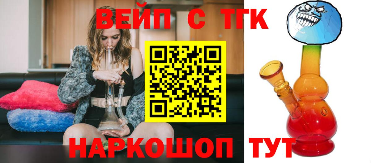 Дистиллят ТГК жижа Пыть-Ях